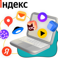 Яндекс сервисы - КИБЕРшкола программирования для детей, компьютерные курсы для школьников, начинающих и подростков - KIBERone г. Ялта