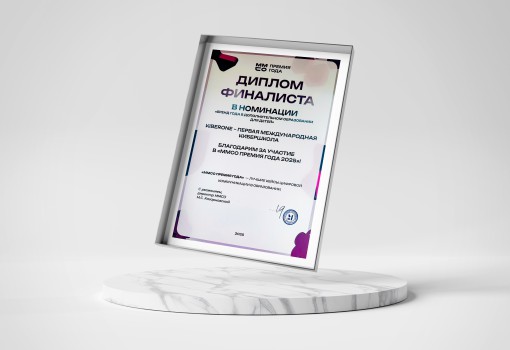 ММСО Премия года - КИБЕРшкола программирования для детей, компьютерные курсы для школьников, начинающих и подростков - KIBERone г. Ялта
