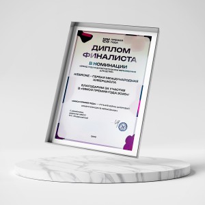 KIBERone – финалист главной образовательной премии страны «ММСО Премия года»!  - КИБЕРшкола программирования для детей, компьютерные курсы для школьников, начинающих и подростков - KIBERone г. Ялта